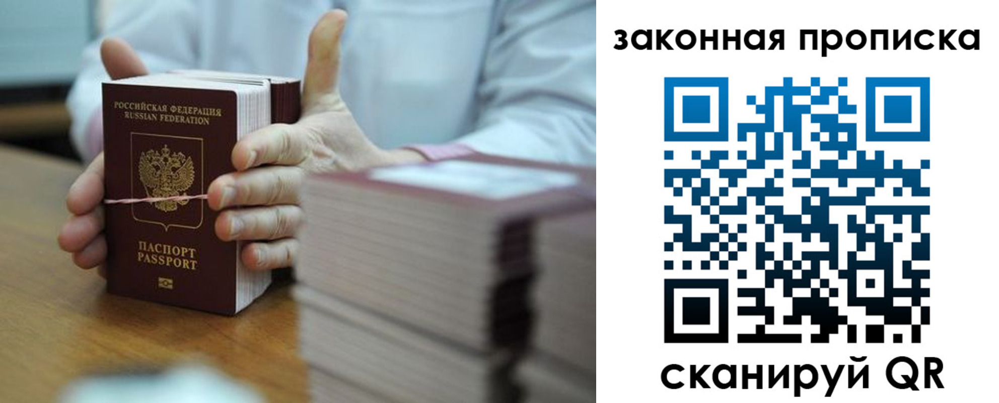 временная регистрация адрес в Сосенском