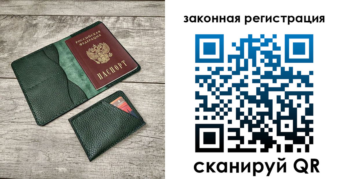 временная регистрация купить в Сосенском