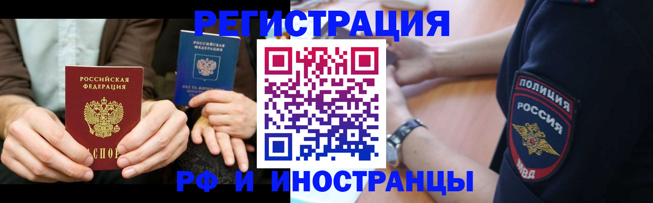 временная регистрация в Сосенском