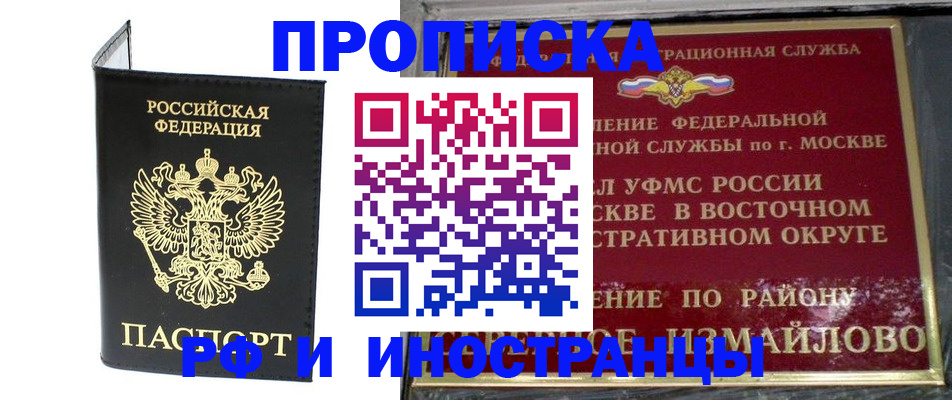 прописка ребенка в Сосенском