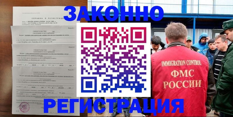 прописка поиск в Сосенском