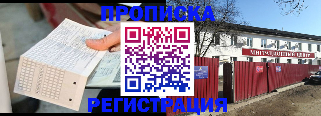 временная регистрация поиск в Сосенском