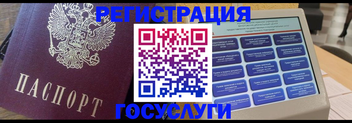 прописка законно в Сосенском